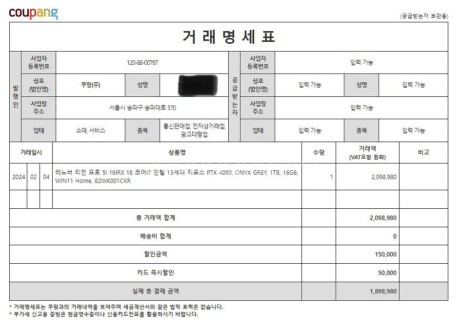 레노버 리전 프로 5i 16IRX RTX4060 i7--1