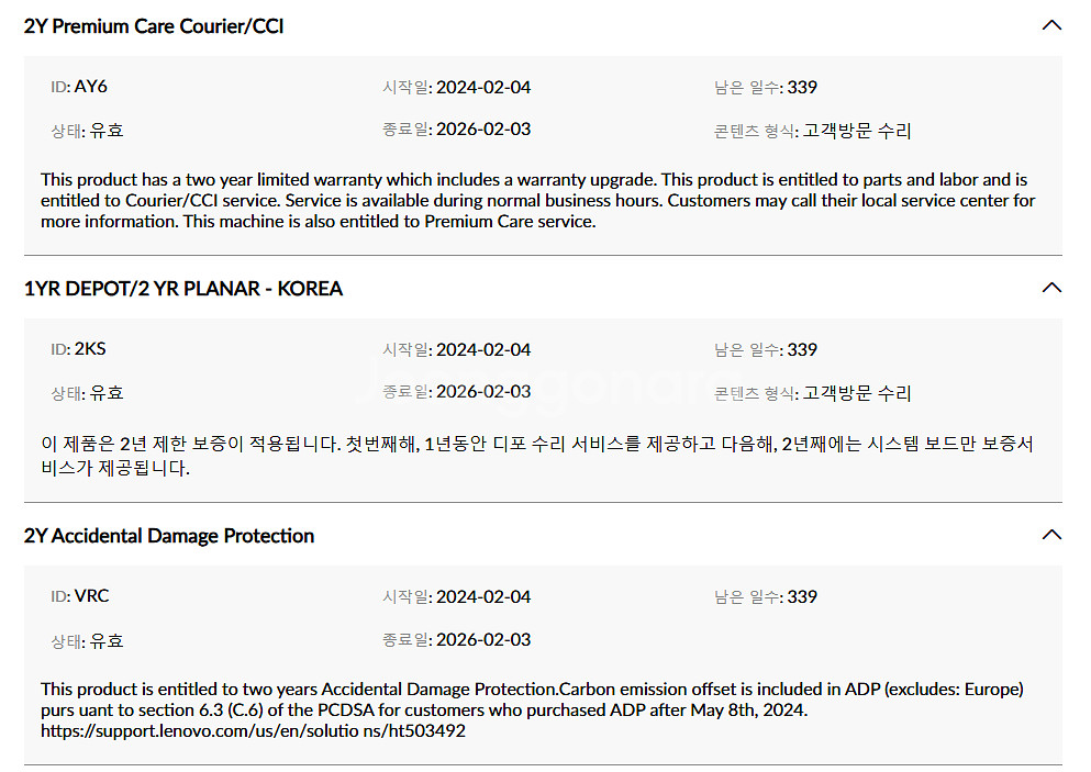 레노버 리전 프로 5i 16IRX RTX4060 i7--8