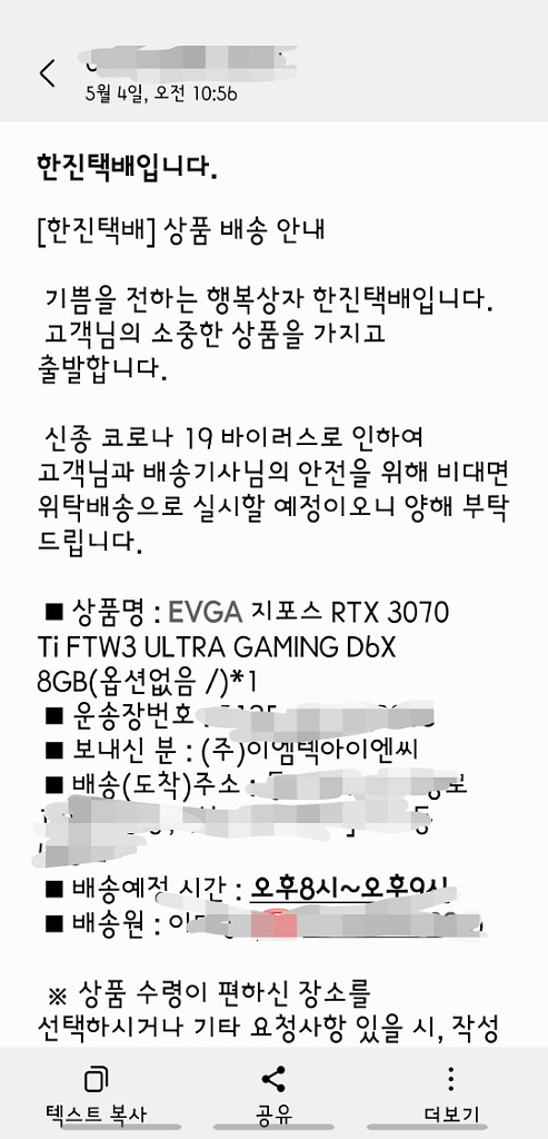 3070ti ftw3 evga 풀박스--6