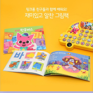 핑크퐁 한글버스 그림책 삽니다