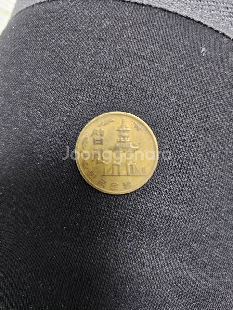 1970년 10원동전 6개--2