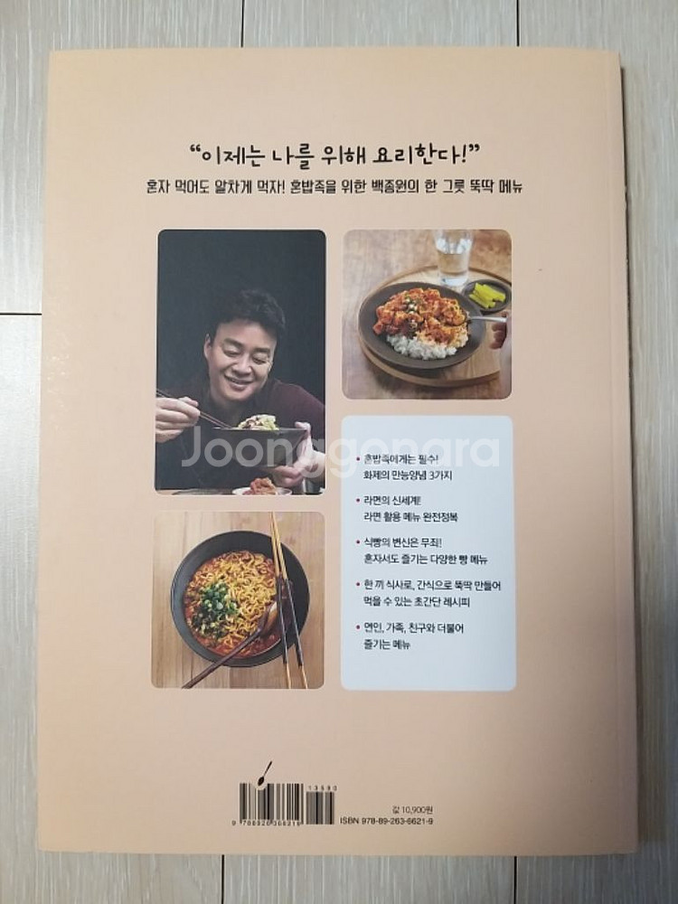 백종원 요리책--3