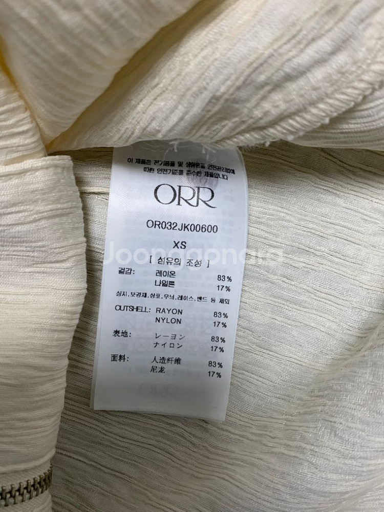 오르(ORR) 집업 자켓 가디건--4