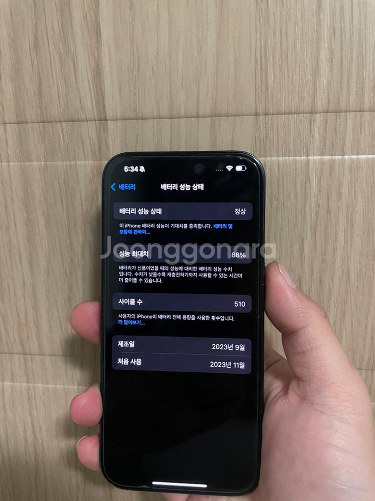 아이폰15pro s급--3
