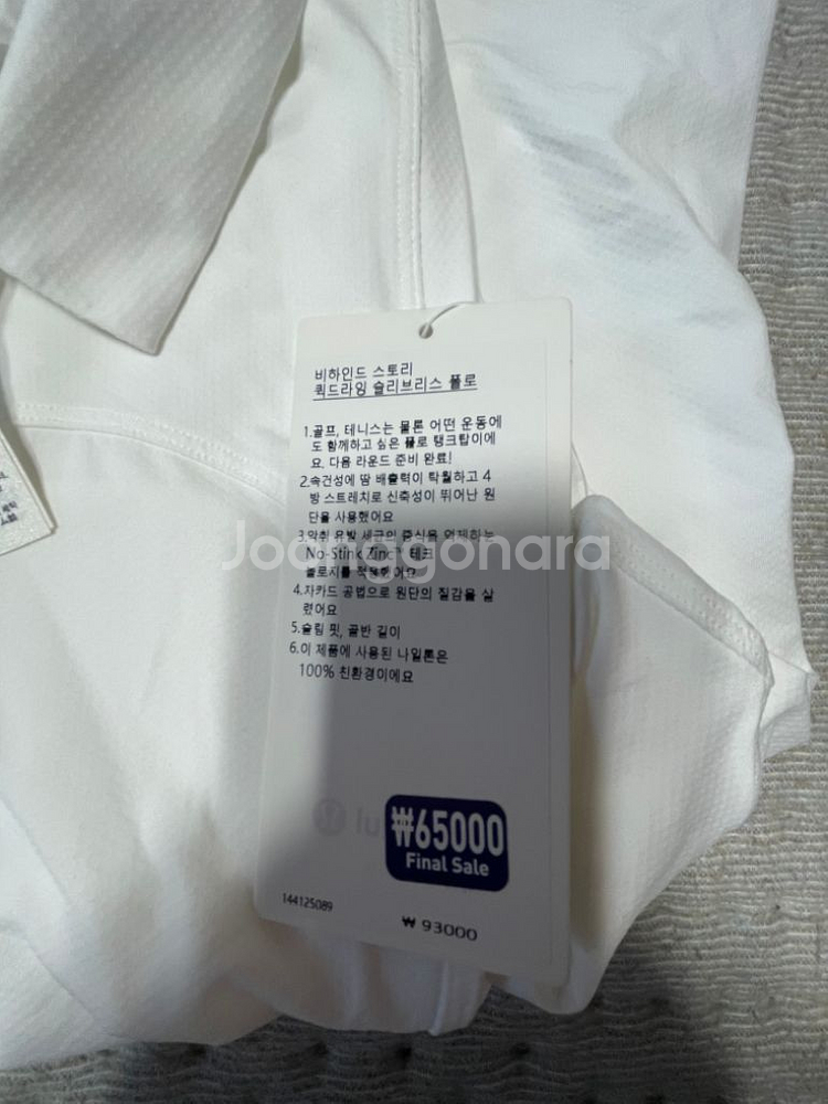 룰루레몬 퀵드라잉 슬리브리스 폴로 새상품 8--2