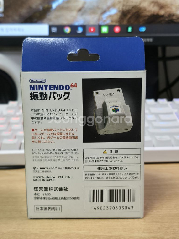 N64)닌텐도 64 진동팩 미사용품--1