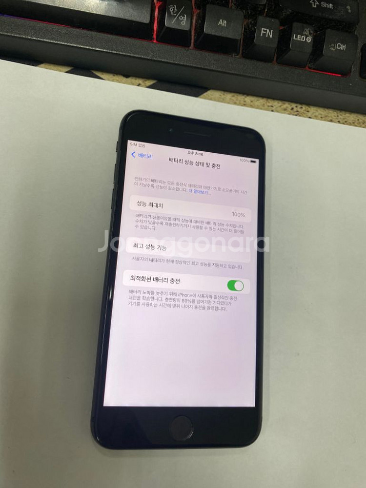 아이폰8플러스 스그 특SSS급 64GB 배터리100%--2
