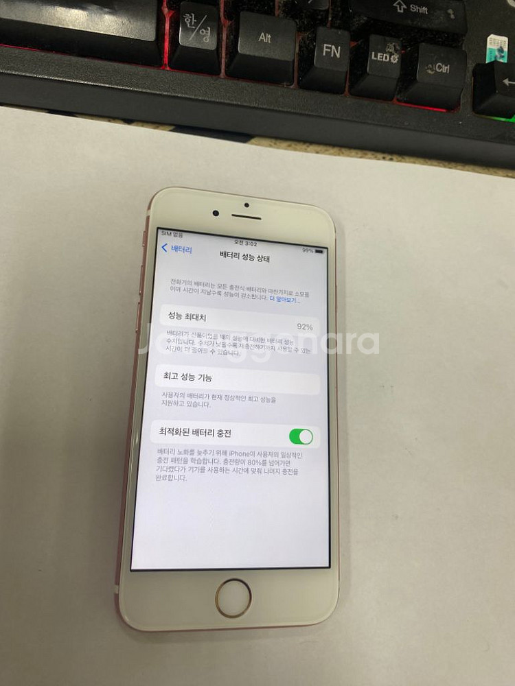 아이폰6S 로즈골드 A급 32GB 배터리92%--2