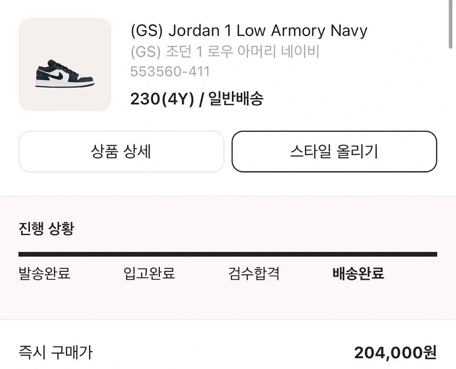 나이키 조던1 로우 다크틸 230--5
