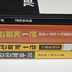 [택포]전산회계1급/세무2급/tat2급(19년-21년)