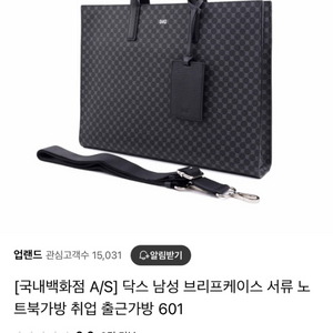 닥스 남성 서류가방