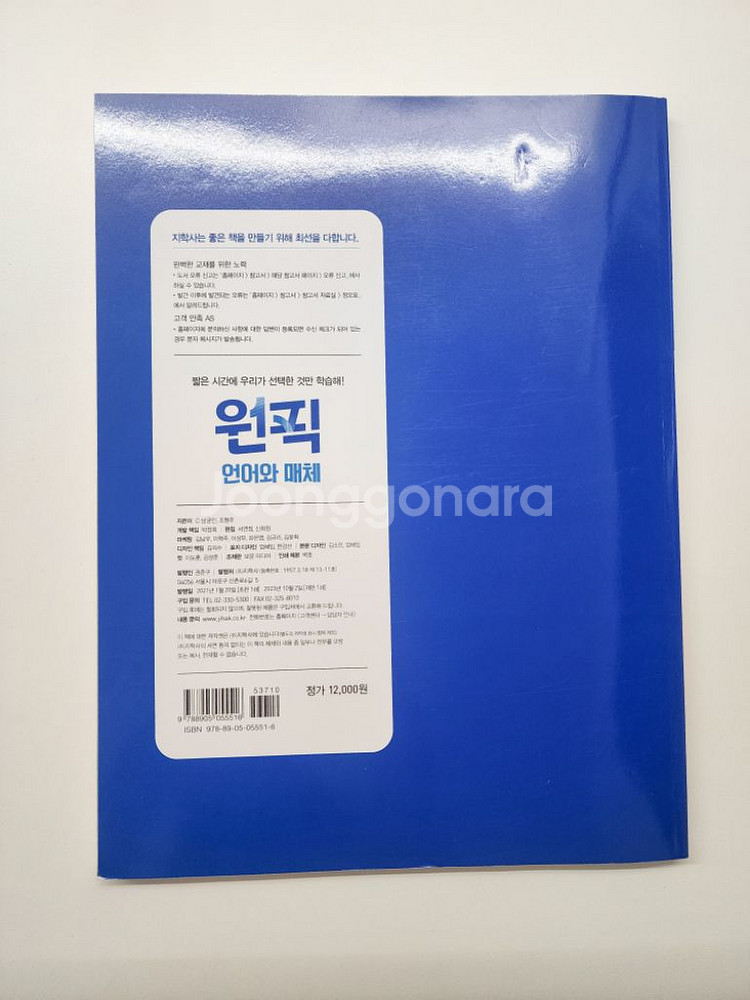 새책반택포)2026 수능 국어 언매 원픽--1