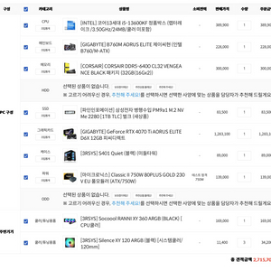 컴퓨터 본체 판매합니다
