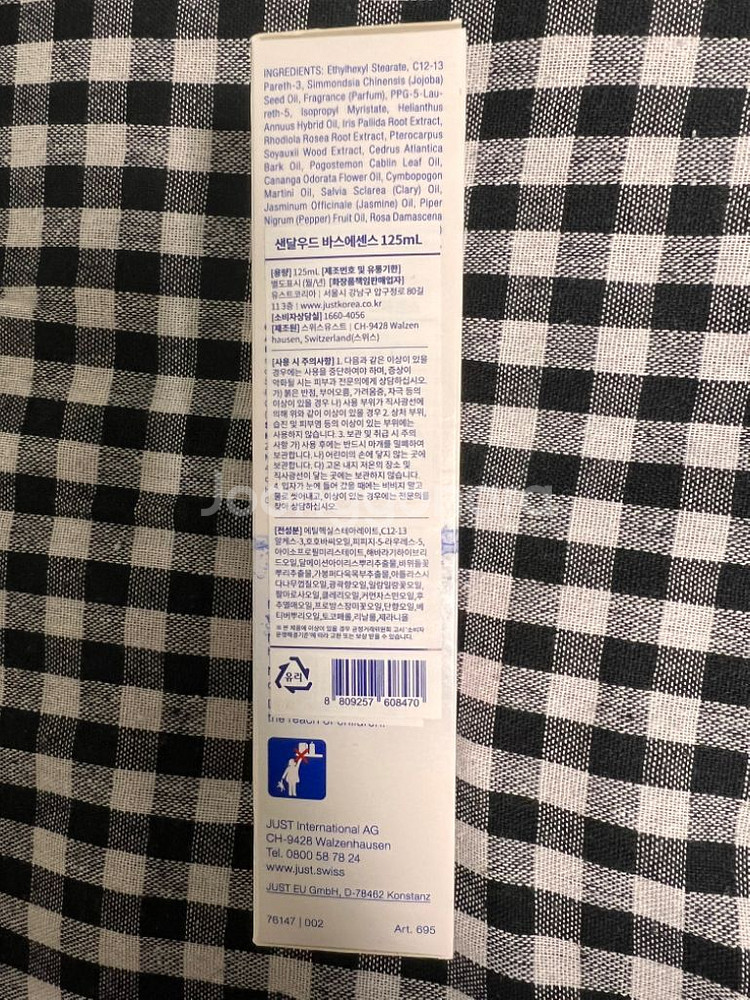스위스유스트 샌달우드 바스에센스 125ml 미개봉새상품--2