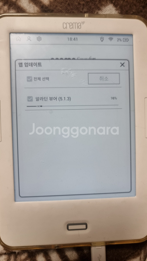 인천 크레마 사운드업 크레마0660L 전자책 이북리더기--5