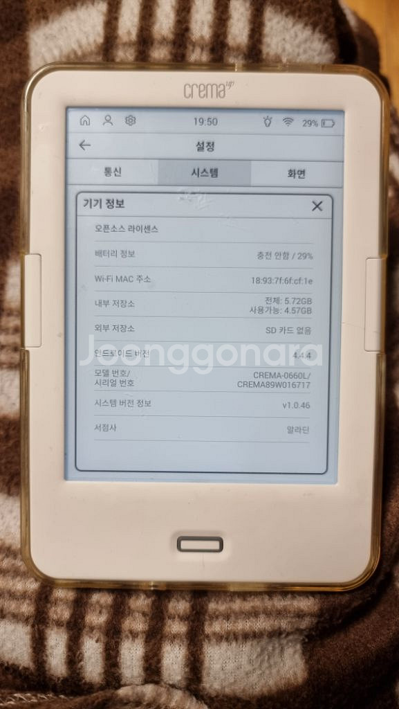 인천 크레마 사운드업 크레마0660L 전자책 이북리더기--4