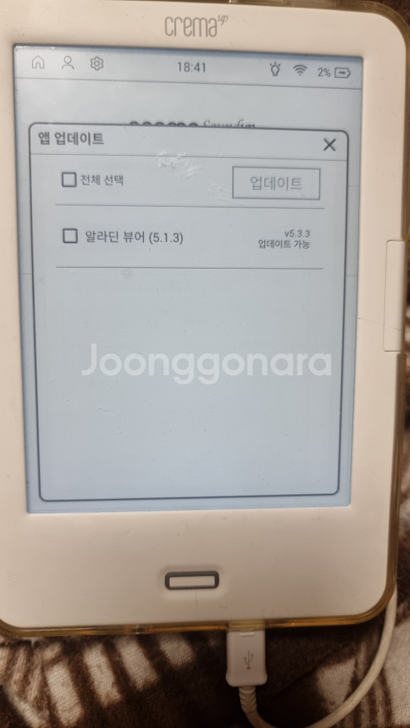 인천 크레마 사운드업 크레마0660L 전자책 이북리더기--6