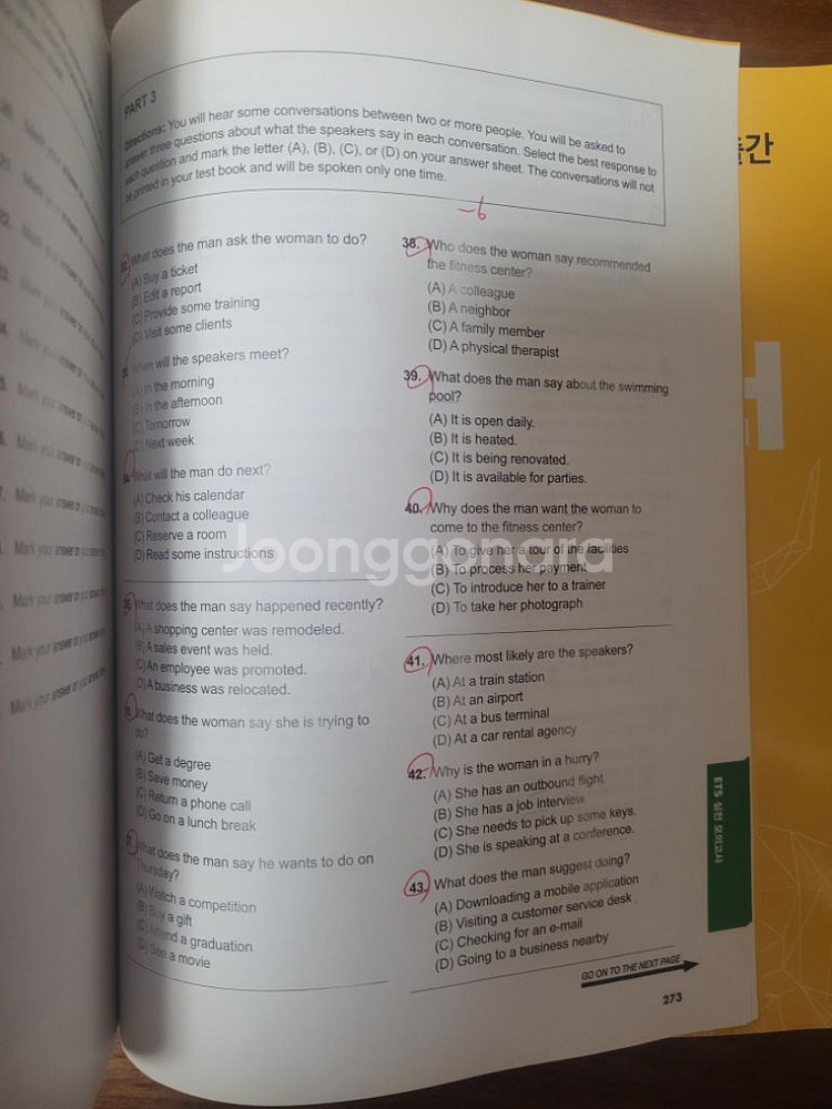 토익 기출 공식입문서 LC--1
