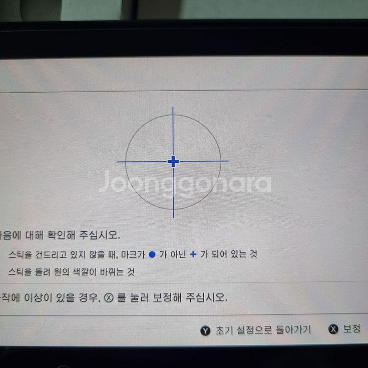 닌텐도 스위치 배터리개선판 + 이이네 프로콘--8