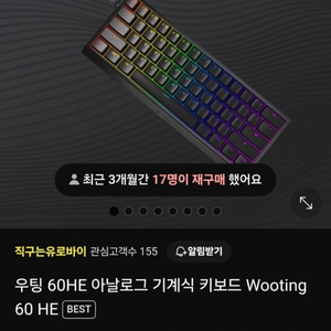 60 우팅HE 아날로그 기계식 Wooting 60 HE