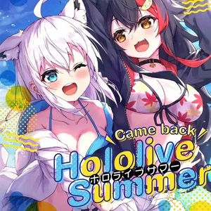 홀로라이브 일러집 Hololive Summer