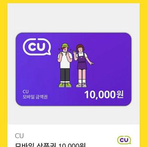 모바일상품권 10,000만원