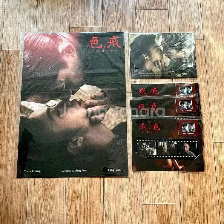 색계 A3포스터 어바웃필름 필름마크CGV2주차특전탕웨이--0