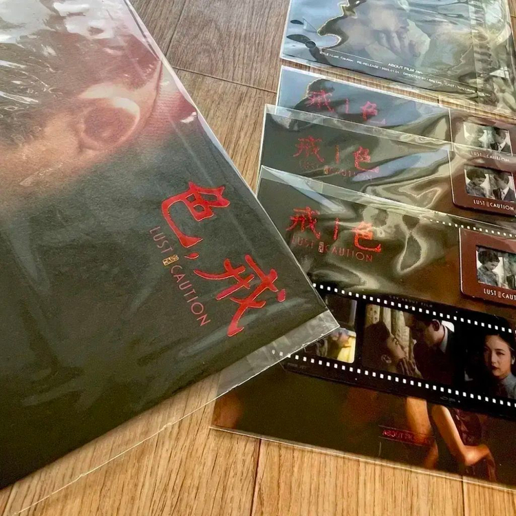 색계 A3포스터 어바웃필름 필름마크CGV2주차특전탕웨이 이미지