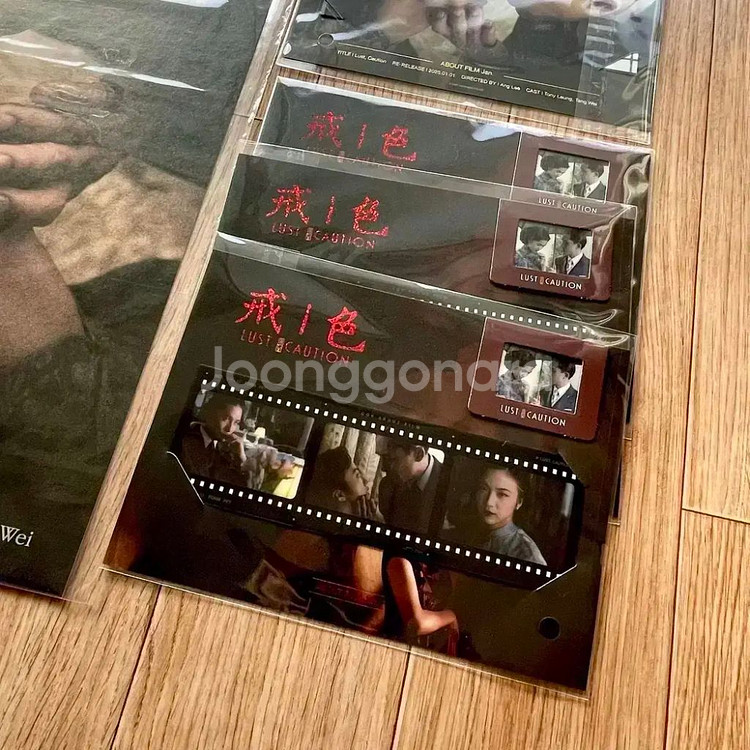 색계 A3포스터 어바웃필름 필름마크CGV2주차특전탕웨이--1