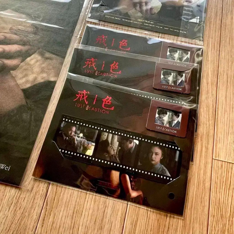 색계 A3포스터 어바웃필름 필름마크CGV2주차특전탕웨이 이미지