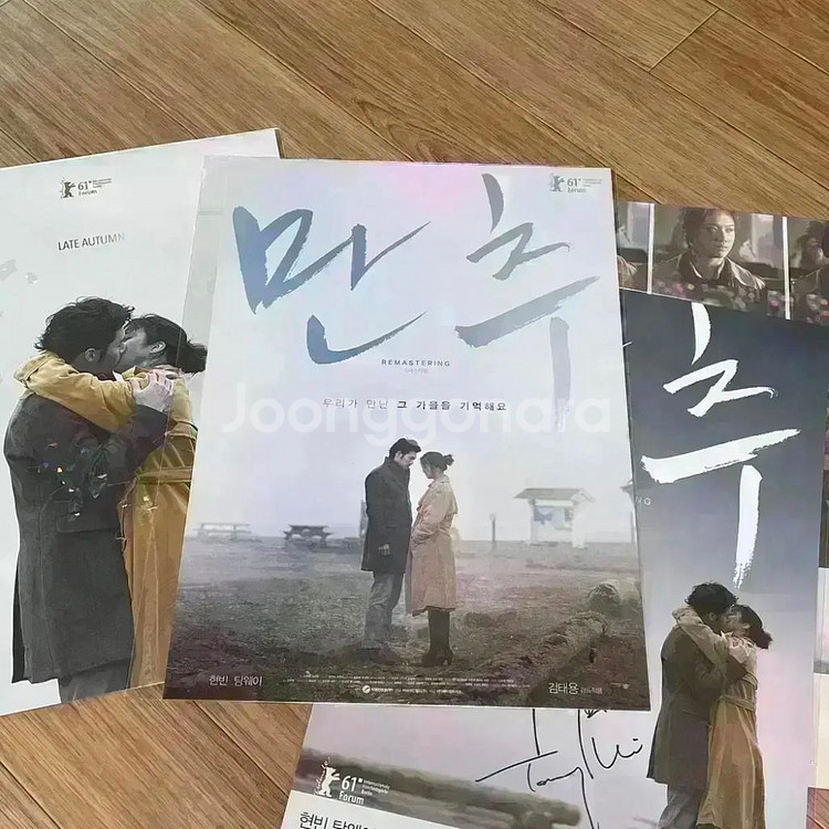 색계 A3포스터 어바웃필름 필름마크CGV2주차특전탕웨이--4