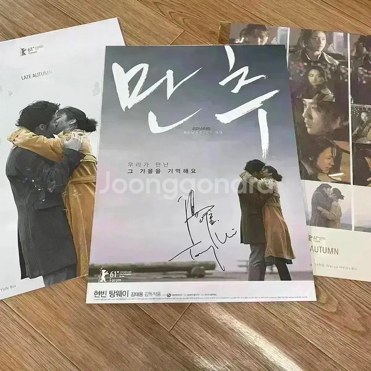 색계 A3포스터 어바웃필름 필름마크CGV2주차특전탕웨이--3