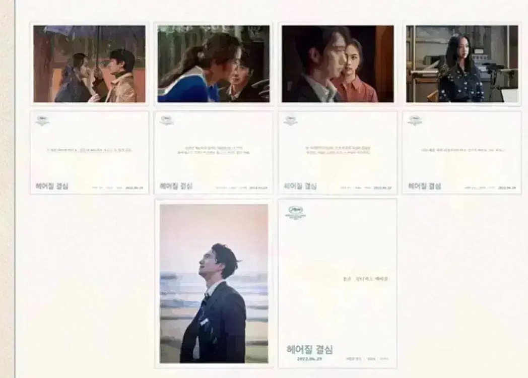 색계 A3포스터 어바웃필름 필름마크CGV2주차특전탕웨이--9