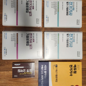 전기기사 필기+실기 다산에듀. 에듀윌