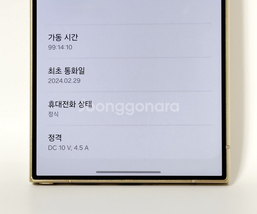 갤럭시 S24 울트라 옐로우 512GB--4