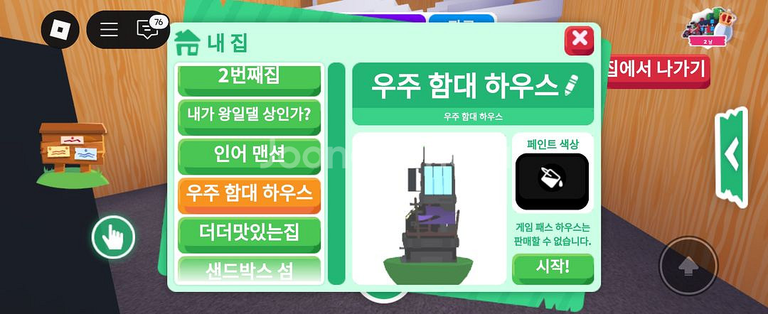 입양하세요 로벅집 ㅍㅍ--5