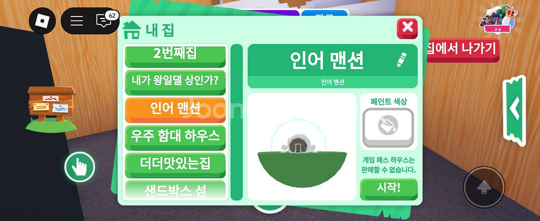 입양하세요 로벅집 ㅍㅍ--6