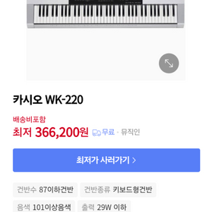 카시오 wk-220 전자 키보드 피아노 판매