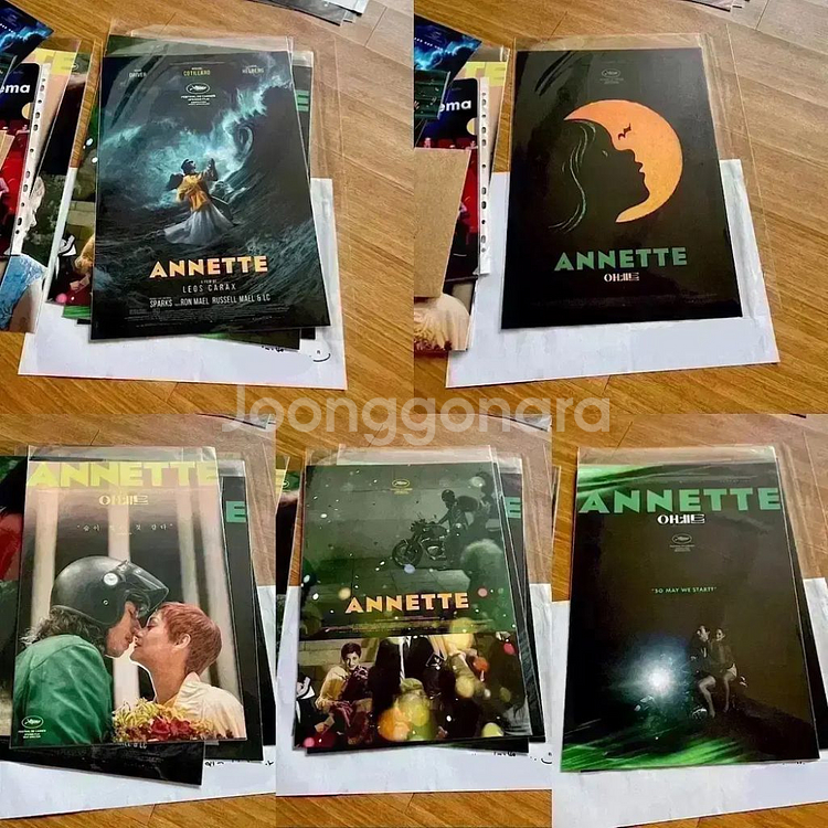 아네트 A3포스터 씨네큐브돌비 야광엽서 레오까락스영화--0