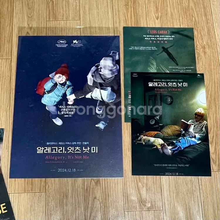 아네트 A3포스터 씨네큐브돌비 야광엽서 레오까락스영화--8