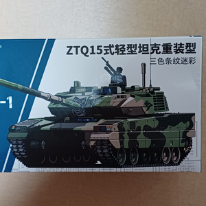 xcartoys ztq15 탱크 1/64