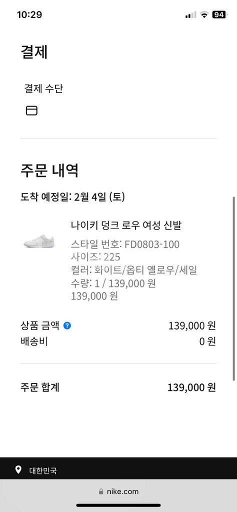 나이키 덩크로우 발렌타인 옐로우 하트225--1
