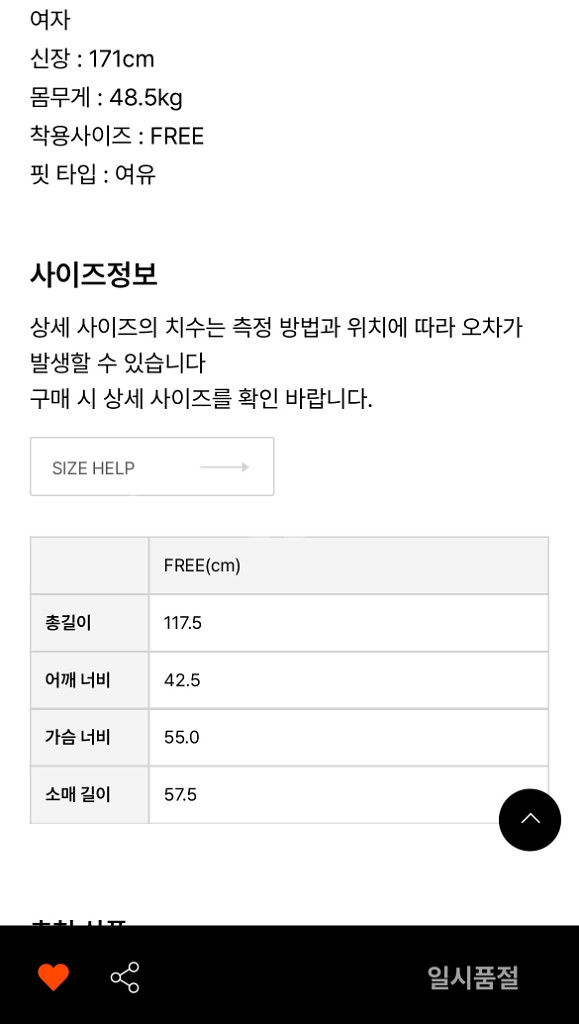 링서울 fox blended handmade 코트--3