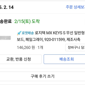 mx keys s