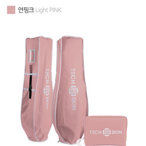 테크스킨 경량 트레블 항공커버(연핑크)