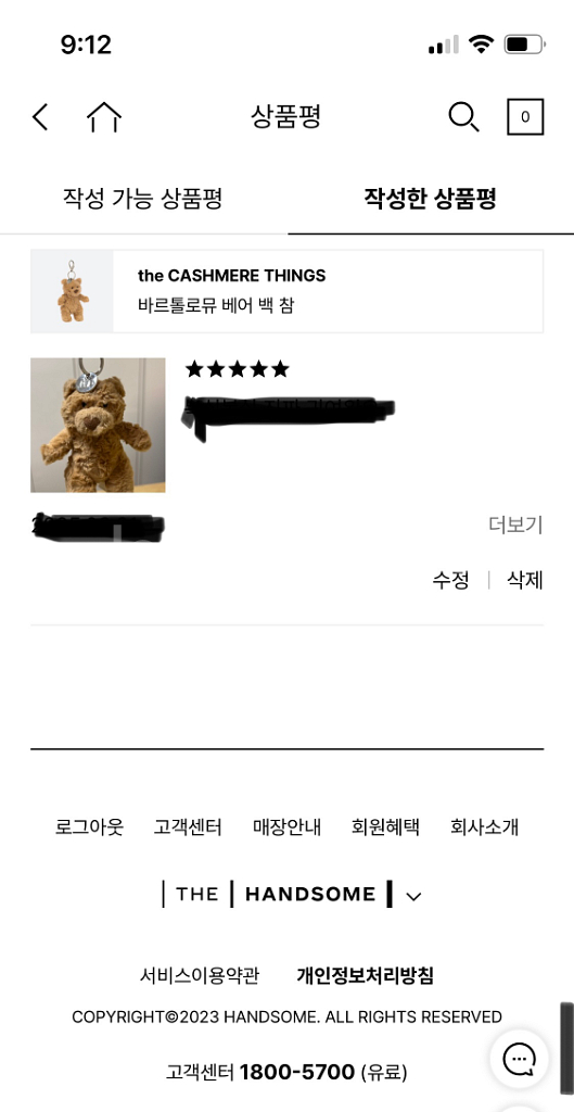 젤리캣 키링 바르톨로뮤 베어(정품)--2
