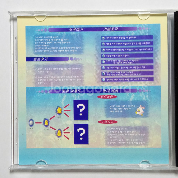 와펫 pc용 다마고치 고전PC게임CD--2