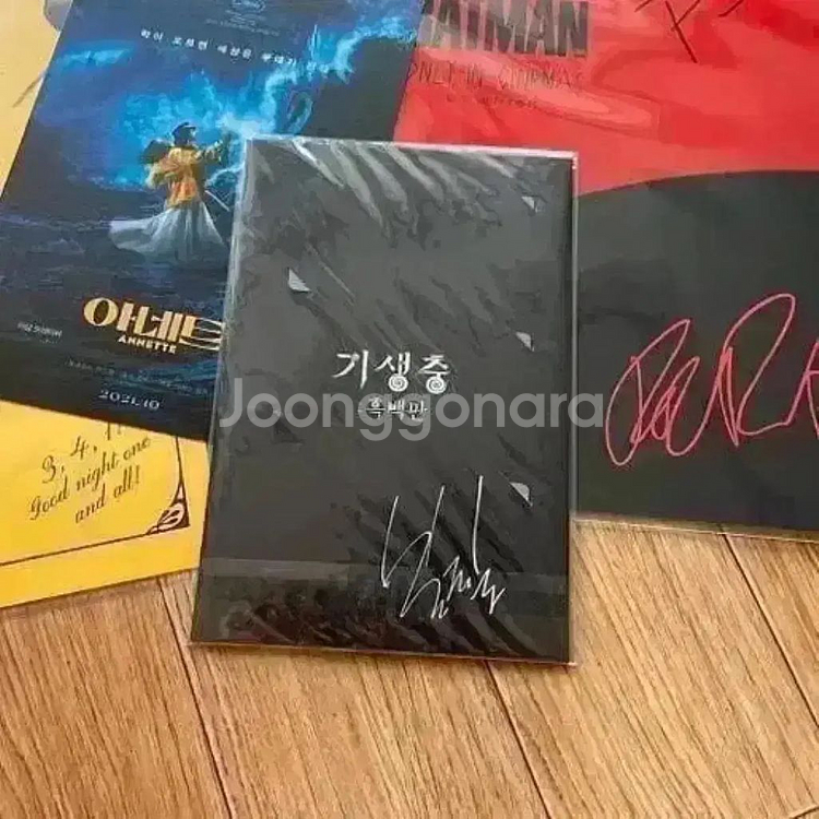 기생충 북마크 A3 포스터 흑백판 봉준호송강호 미키17--1