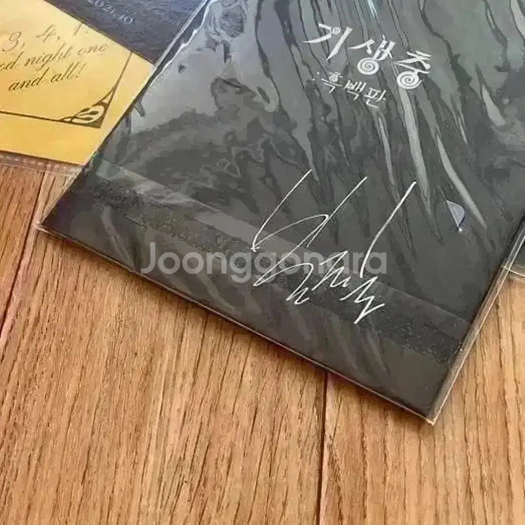 기생충 북마크 A3 포스터 흑백판 봉준호송강호 미키17--3