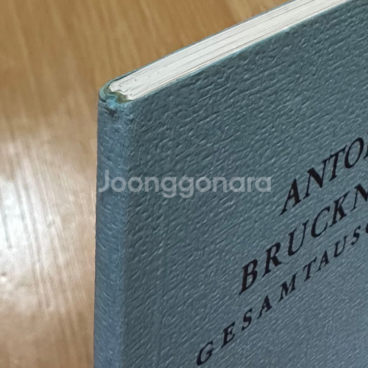 [새 것] 브루크너 교향곡 4번 총보/ 4악장--6